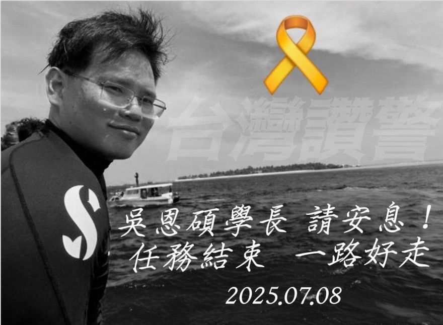 新店救援翻船釀2死！消防員吳恩碩死因確認「呼吸性休克」