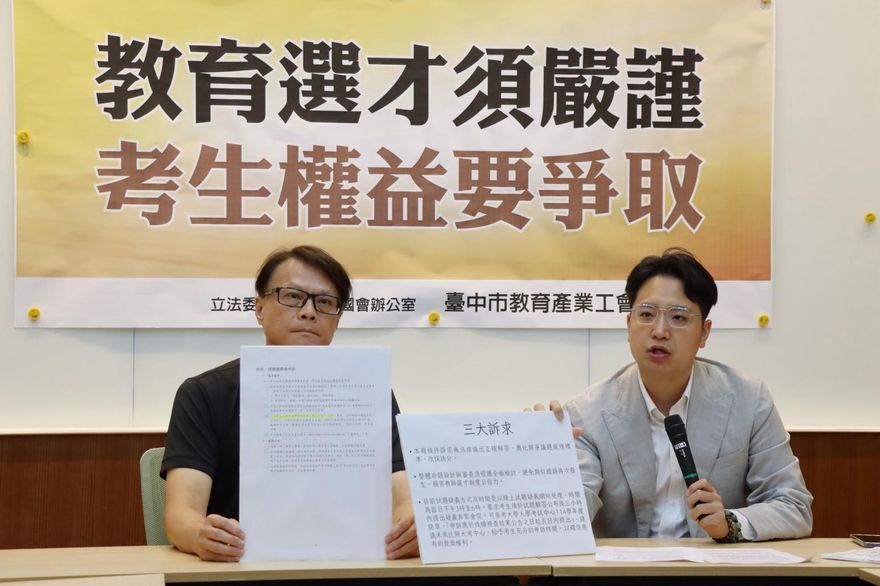114年教師甄選命題出包！羅廷瑋提三大訴求籲送分