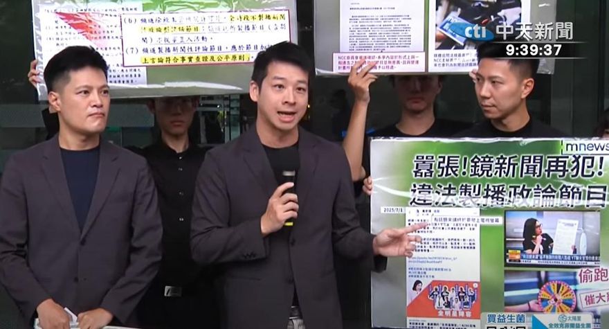 民眾黨前往NCC踢館！揪3媒體違規：別再裝睡
