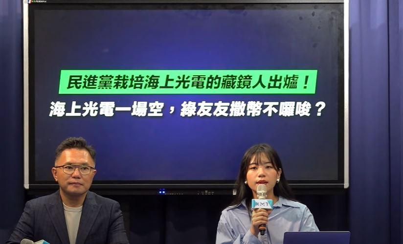 補助億元海上光電遭重創　國民黨質疑背後利益關係