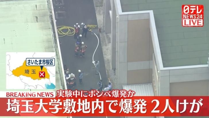 日大學校園驚傳爆炸！疑實驗過程出意外　2人受傷送醫