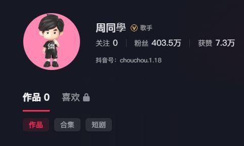 青鳥崩潰嗆周杰倫不要用健保　網紅：他身價可以直接開醫院