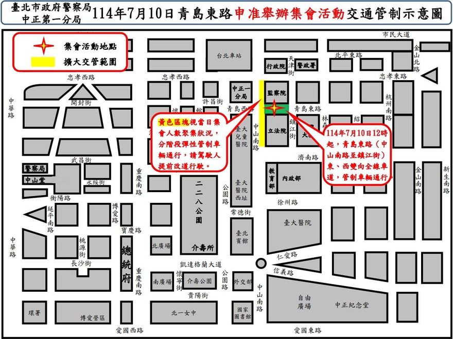 青鳥號召重回「看守國會」　北市警立院周邊交管