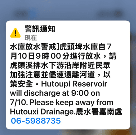 緊急通報！大雷雨轟炸南台灣　虎頭埤水庫9點放水
