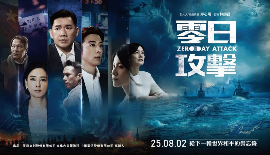 遭爆爽拿就安基金2872萬　《零日攻擊》導演回應了