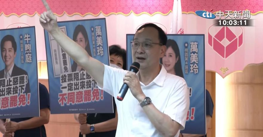 柯建銘稱用刑法辦藍委？　朱立倫質疑：民進黨最高層心聲