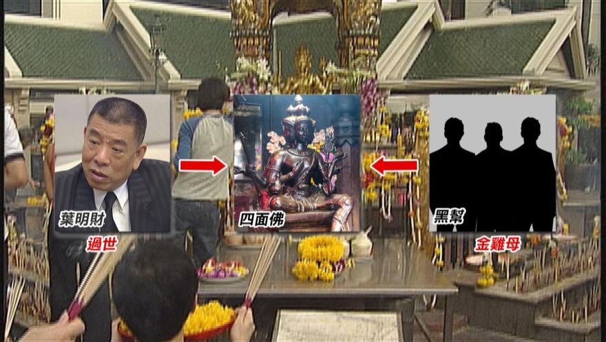 金牌特派/四面佛供桌角力！花盤年收逾億　4黑幫暴力入侵