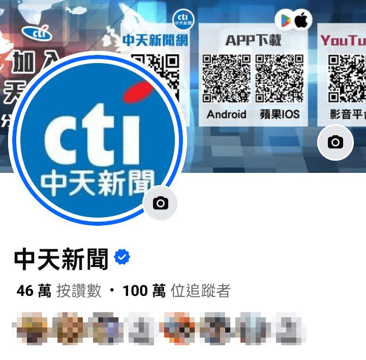 《中天新聞》粉專突破百萬追蹤！社群影響力再創高峰