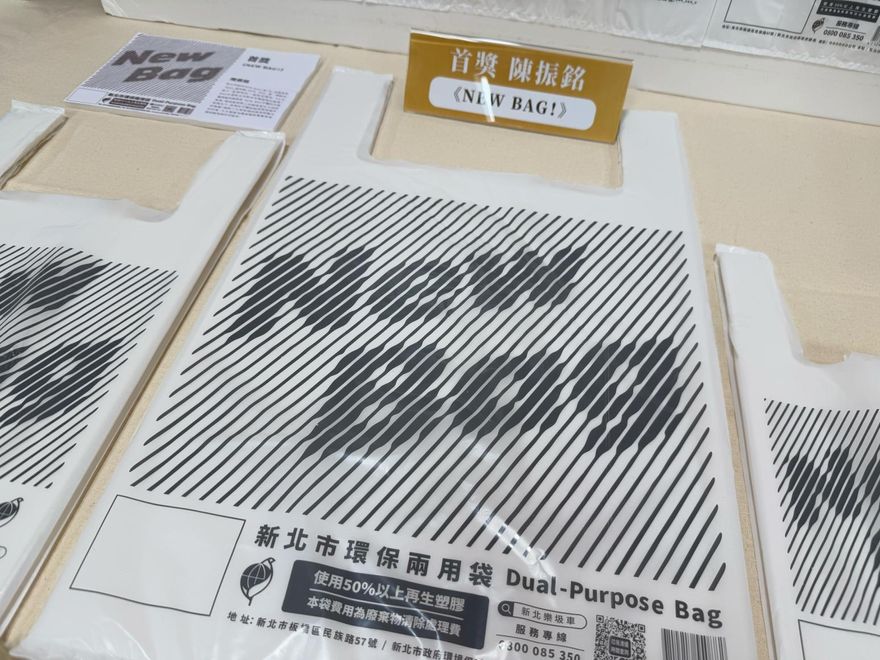 新北環保兩用袋改版變時尚　簡約白色新設計7月上市