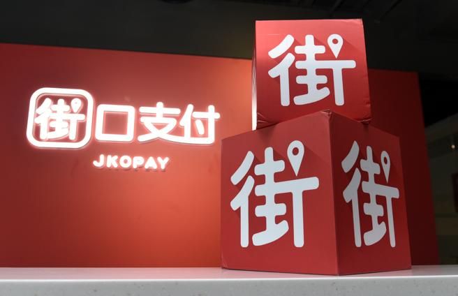 家樂福、Mia C'bon暫停用街口　業者：恢復即公告