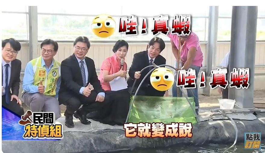 民間特偵組/賴神加持的光電養蝦　今只剩…發電！