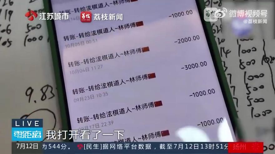 影/養神仙很自豪！陸人妻5年轉「道士」385萬...尪崩潰