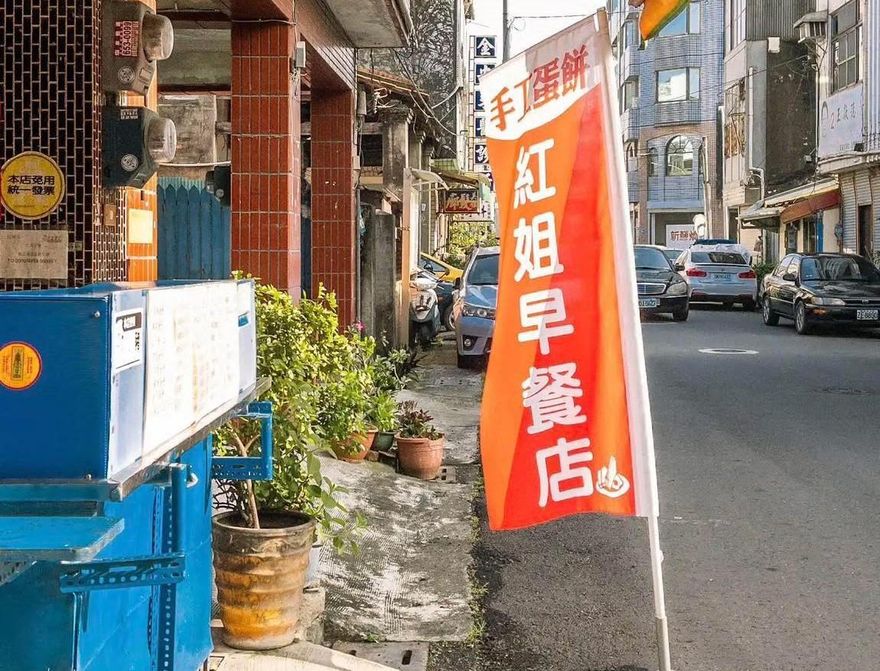 早餐店撞名「紅姐」爆紅　網狂刷5星評論「留4字金句」