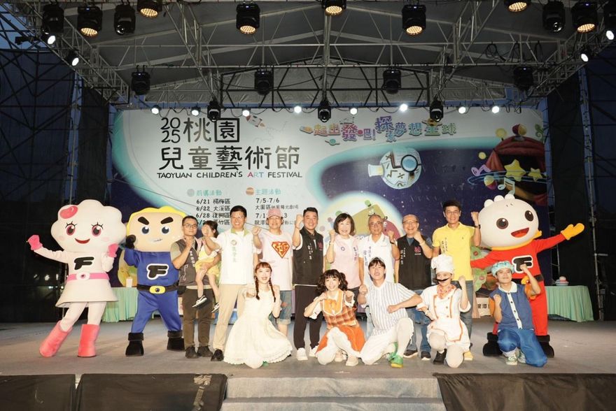桃園兒童藝術節圓滿落幕　「夢想啟航，明年再相見！」