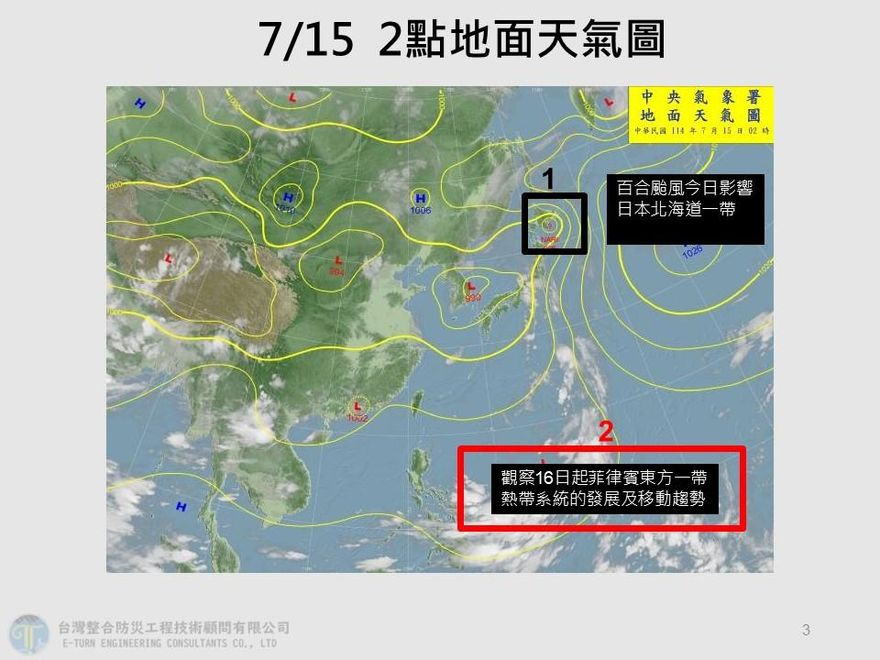 又有颱風？專家：注意7/16起菲律賓東方熱帶系統發展