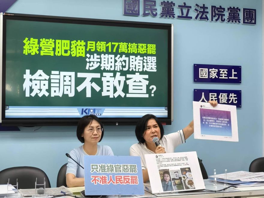 藍營指控前綠委涉「期約賄選」　質疑檢調不查辦