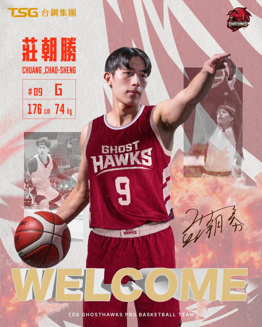 PLG/鋼鐵人動向成謎　台鋼獵鷹交易換來莊朝勝
