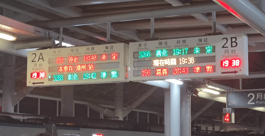潮州站控制盤面故障釀「大延誤」！台鐵道歉：持續搶修