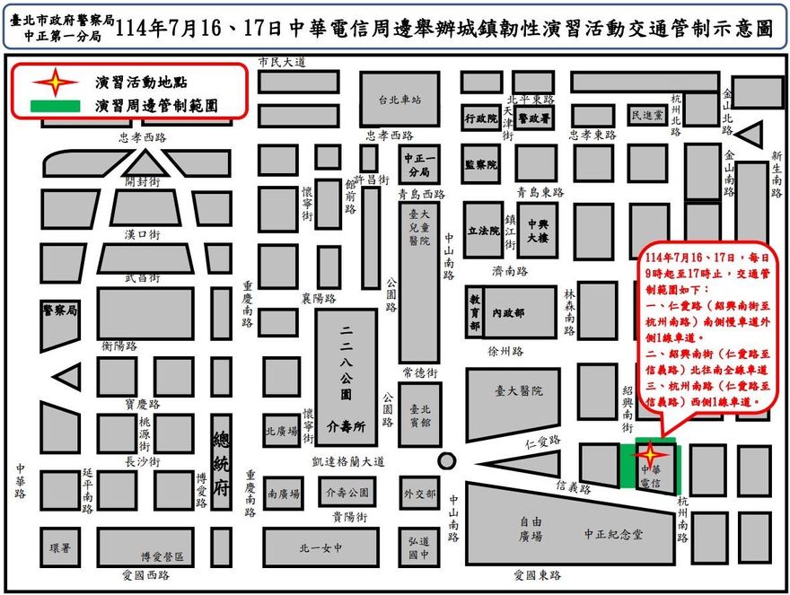 中華電信信義園區城鎮韌性演習　明後天周邊交管措施曝