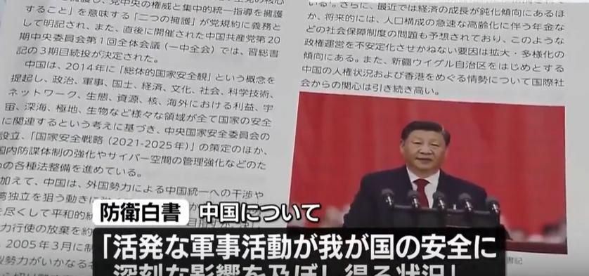 日本曝光2025防衛白皮書　揭大陸對台軍演「3大特點」