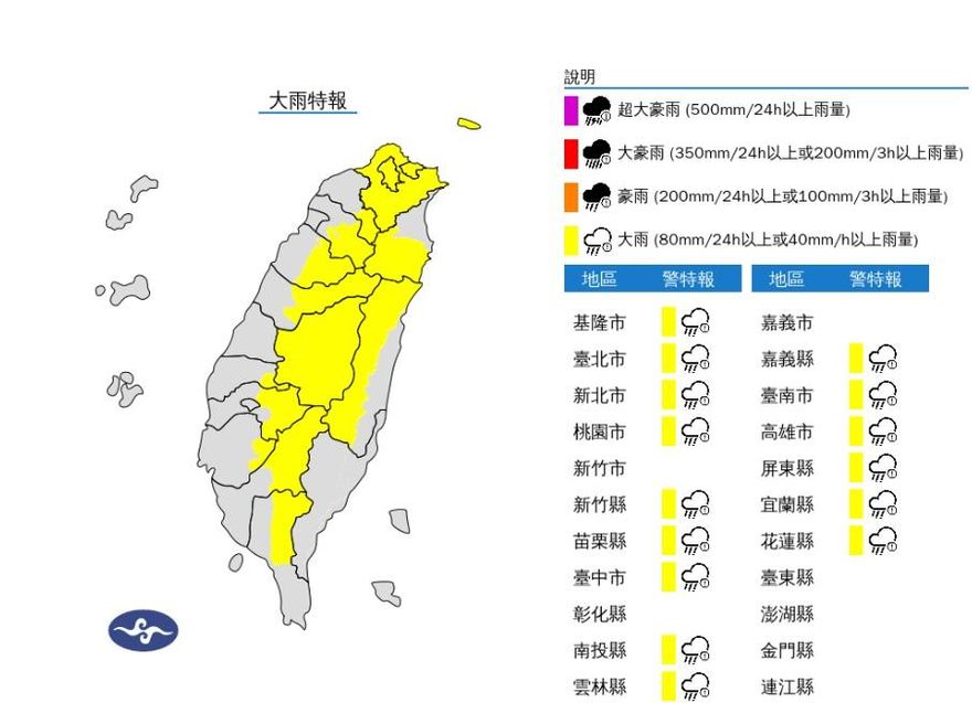 雷雨狂炸！　15縣市大雨特報