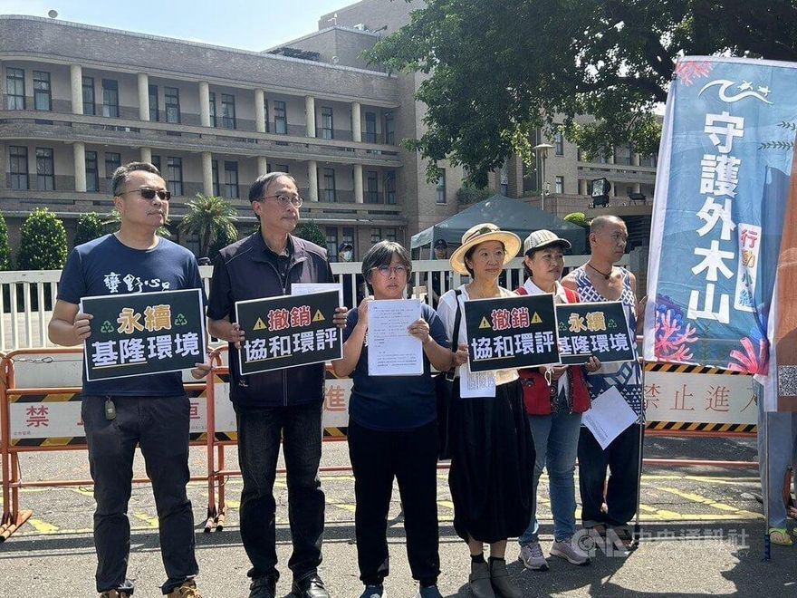 民團質疑協和四接案環評未解爭議　向政院提訴願