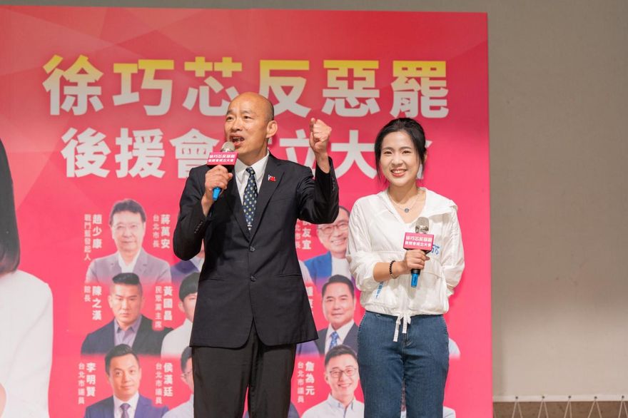 辣個男人台北首場車掃獻給徐巧芯！韓國瑜明衝信義區反罷