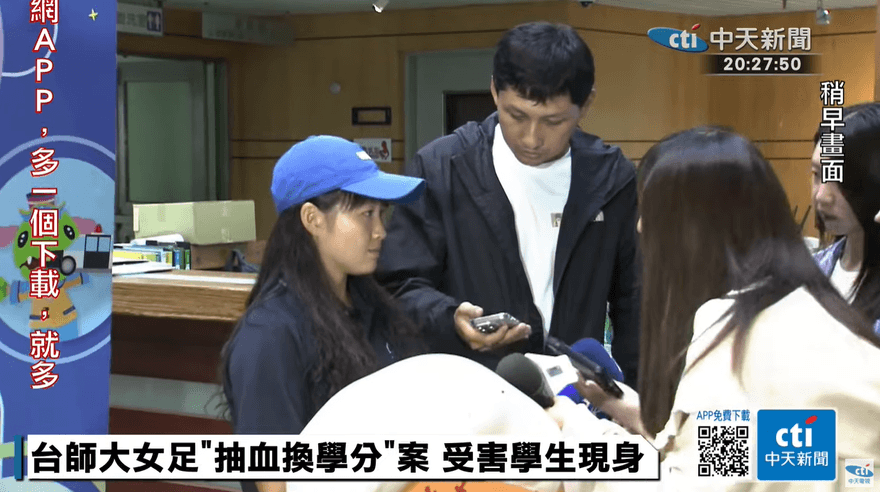 台師大女足抽血案延燒！校長發聲明致歉　教練暫時停聘