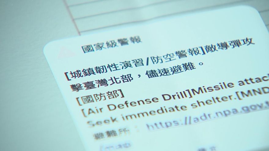 導彈攻擊警報響起　北部城鎮韌性演習今登場