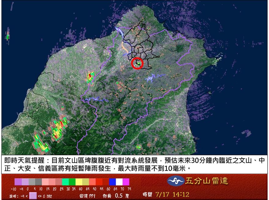 對流旺盛！北市「5區」半小時內恐強降雨　市府急警示