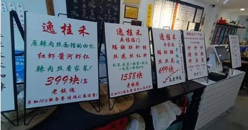 上海一碗麵6500元加10%服務費　部落客批：太離譜