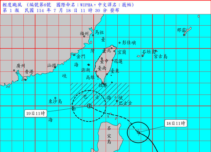 薇帕颱風海警發布！對巴士海峽、東沙島海面構成威脅