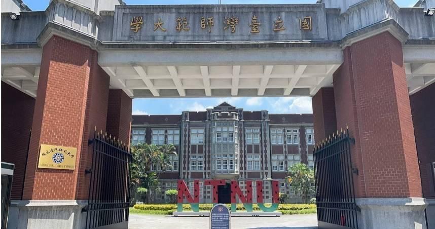 台師大女足血論文案！　檢以證人身分約談後4學生請回