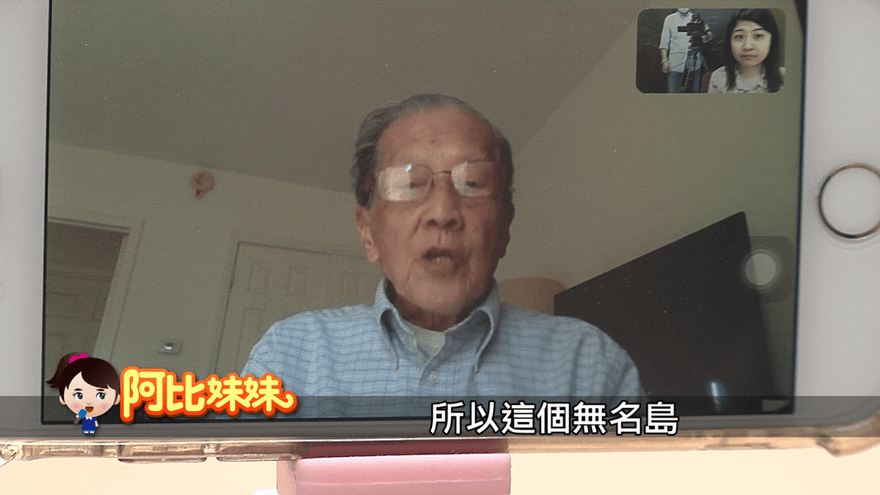 阿比妹妹/全球首艘橫越太平洋帆船　自由中國號藏身海大