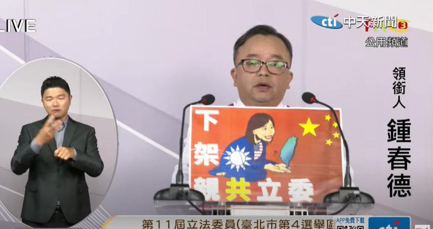 稱大罷免是唯一生路　罷團恐嚇：台灣女性將成對岸高層器官庫