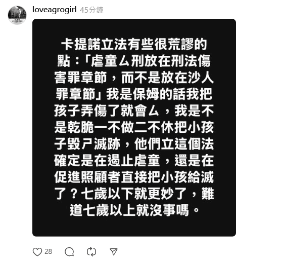 綠營反「剴剴條款」虐童可處極刑　側翼扯：促進一不做二不休
