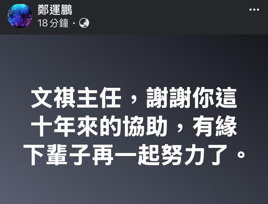 新北樹林死亡車禍　死者為鄭運鵬前助理