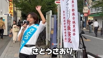 選戰花大錢？日美女議員只花「千元台幣」勝選　買電池、雨衣