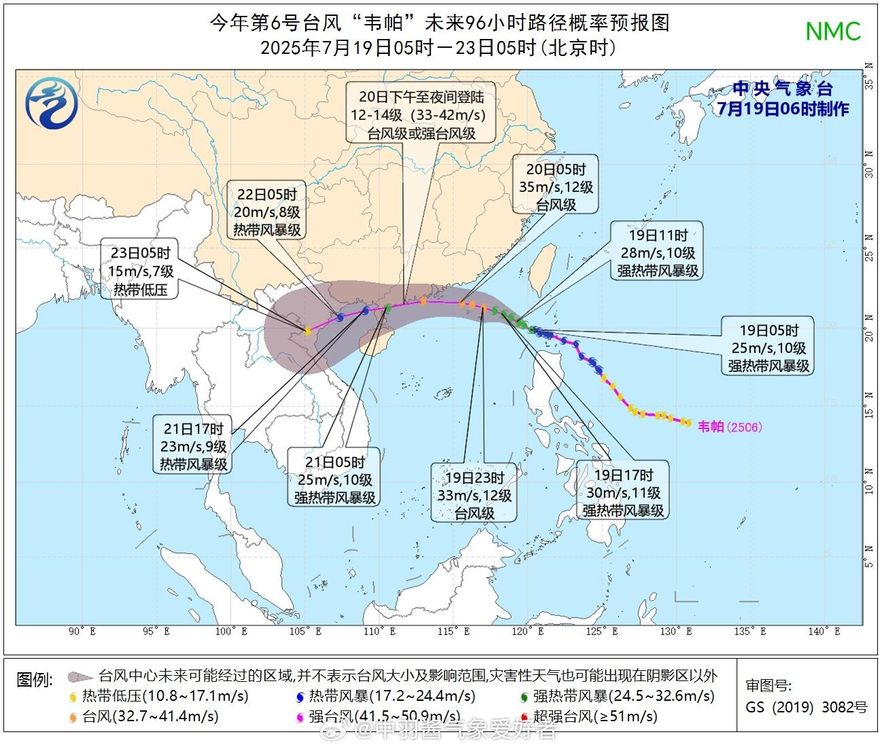 陸氣象台發布颱風薇帕路徑　料明深圳到海南文昌沿海登陸