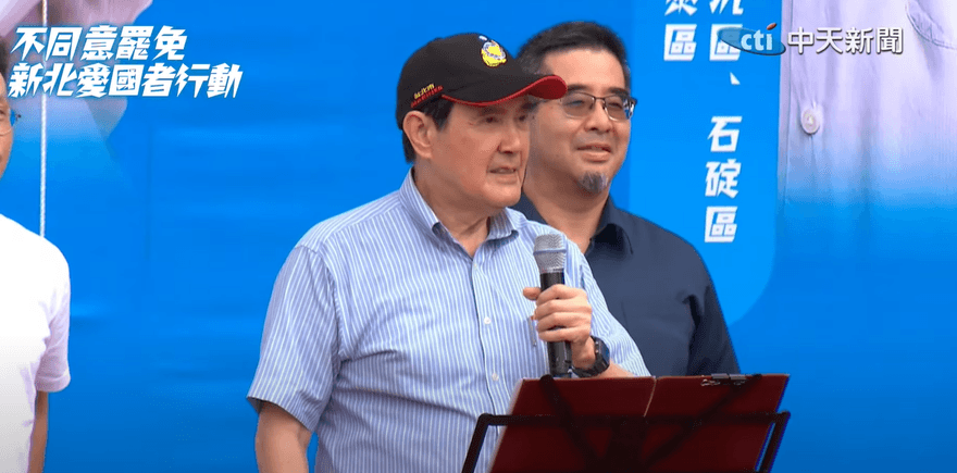 嗆問賴清德誰是雜質？馬英九：民進黨無能才搞大罷免奧步！