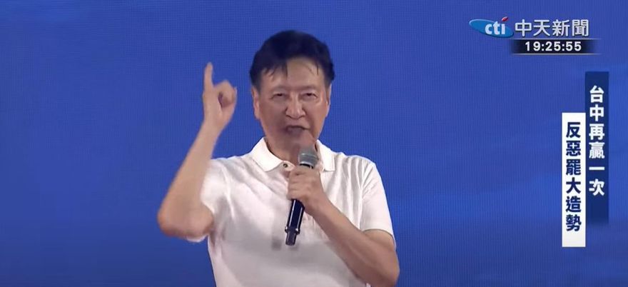 綠笑藍老人政治卻要把年輕人罷掉　趙少康：別讓他們奸計得逞