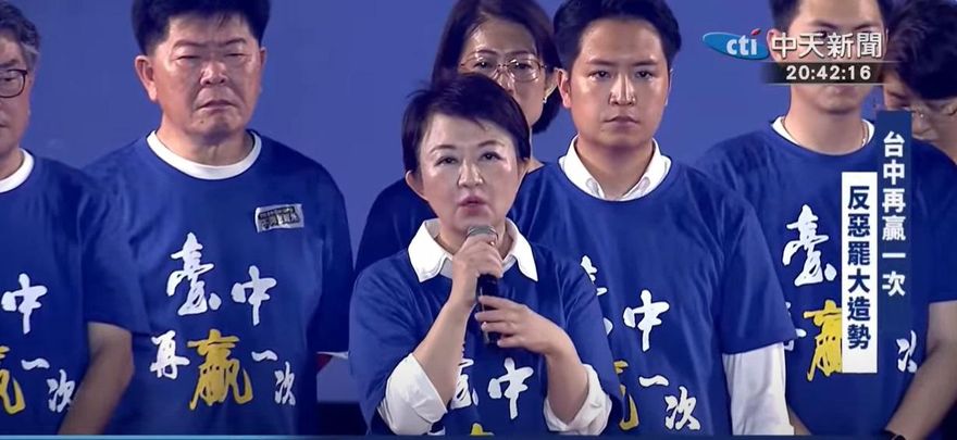 「全國最大場」反罷免！盧秀燕率黨大咖喊：讓台中再贏一次