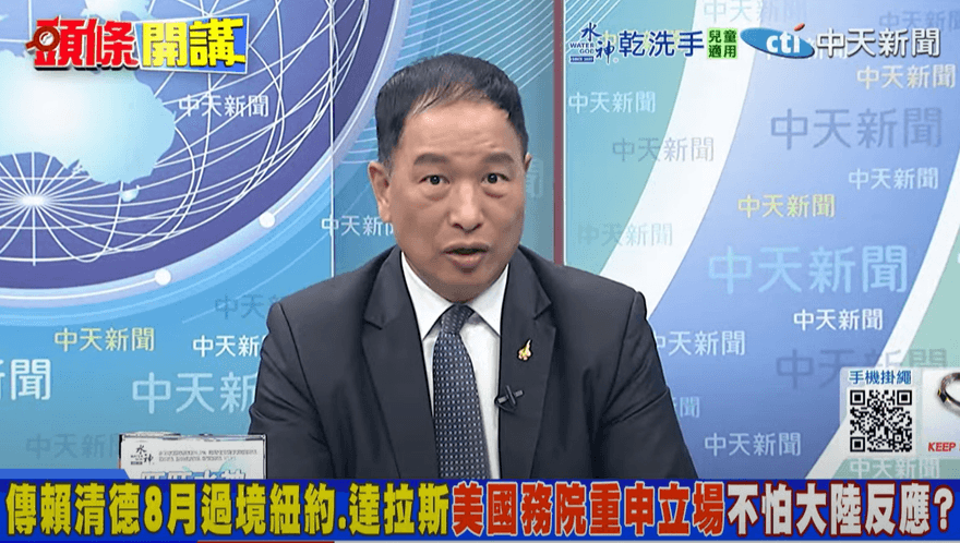 傳賴清德8月過境美國　張延廷：大陸在「2層面」必出手