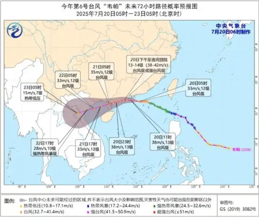颱風薇帕最快下午廣東沿海登陸　陸發橙色預警多地「五停」