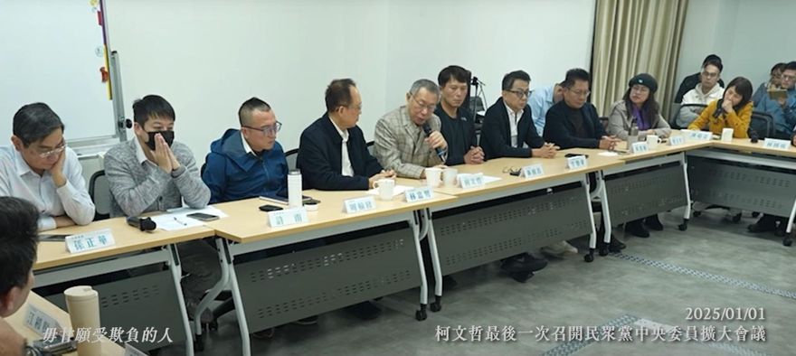 京華城案羈押10個月　柯文哲最後一次主持會議畫面曝光