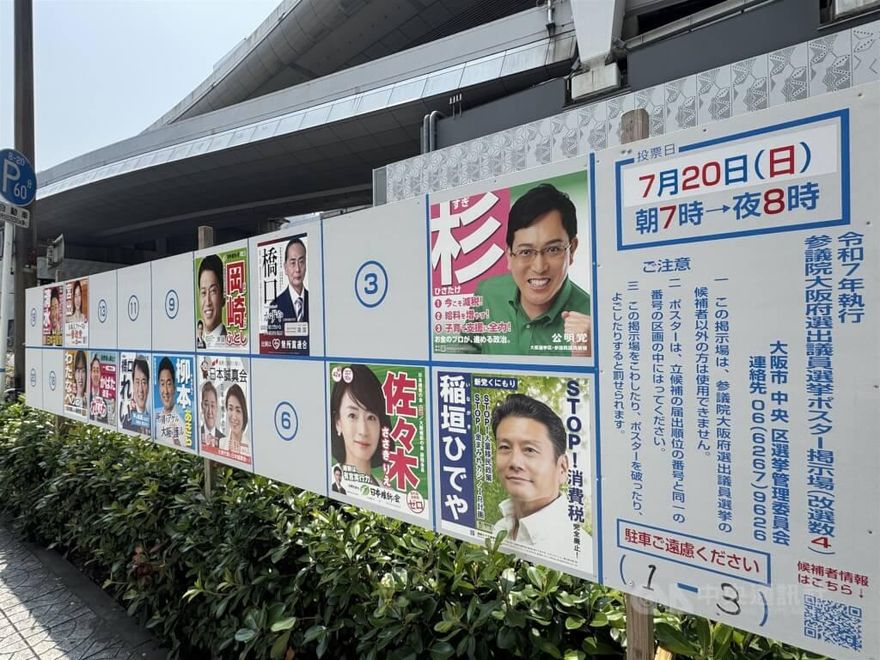 日參院大選投票截止！出口民調：執政聯盟喪失過半