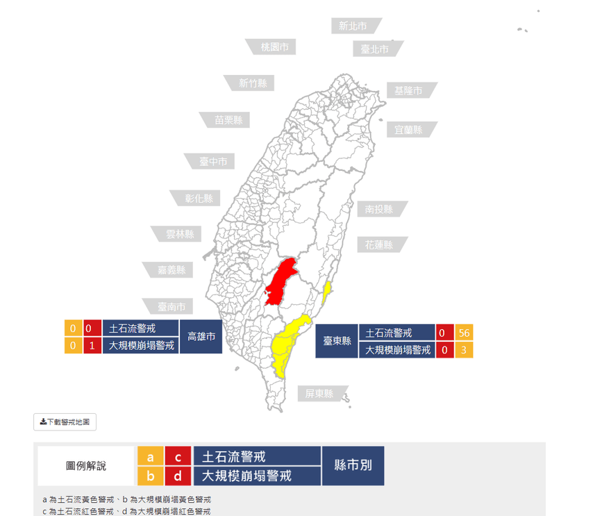 台東土石流警戒升級　3處山區達「大規模崩塌」預警
