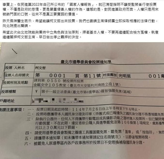 柯文哲能不能外出罷免投票？　楊植斗：綠營別再甩鍋蔣萬安
