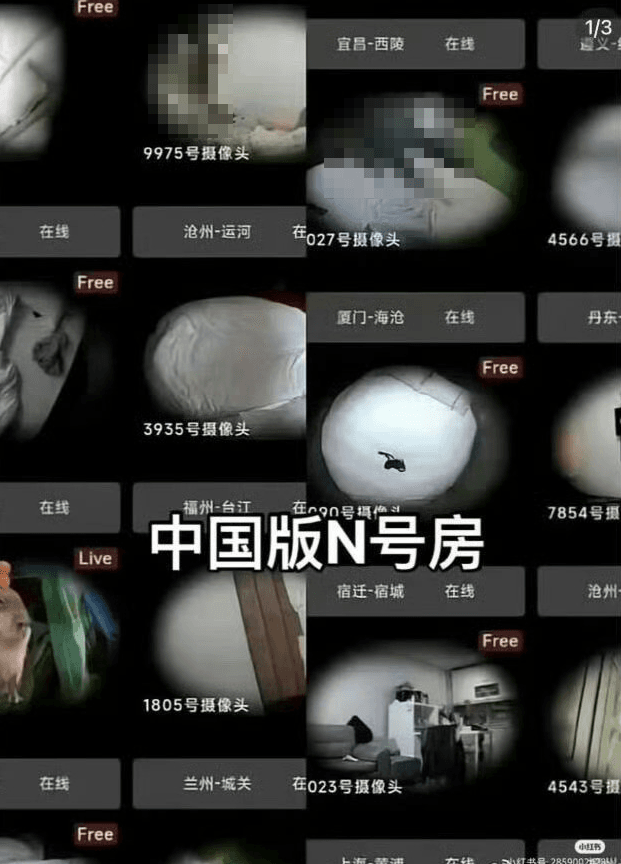 陸版N號房？數十萬人群組爆散播私密偷拍影像　傳90萬人受害