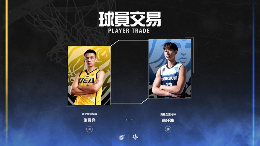 TPBL/與中信一換一交易　海神執行長：施晉堯有攻有守
